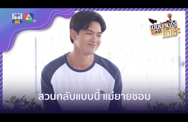 BUGABOO INTER DRAMA THAI |     7  HD