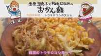 おかん飯 毎日動画 おかん飯 毎日動画