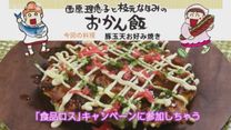おかん飯 毎日動画 おかん飯 毎日動画