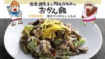 おかん飯 毎日動画 おかん飯 毎日動画