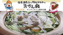 おかん飯 毎日動画 おかん飯 毎日動画