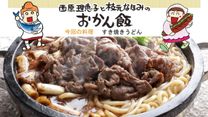 おかん飯 毎日動画 おかん飯 毎日動画