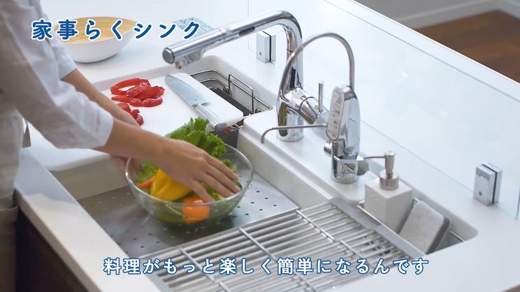 家事らくシンクの使い方 システムキッチン タカラスタンダード Cm 動画ギャラリー 家事らくシンクの使い方 システムキッチン タカラスタンダード Cm 動画ギャラリー
