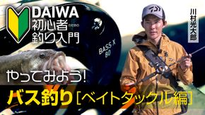 Theフィッシング 出るか 50cmオーバー 陸っぱり 春のバスフィッシング アングラー インプレッション 21年5月15日 バス Daiwa Channel Theフィッシング 出るか 50cmオーバー 陸っぱり 春のバスフィッシング アングラー インプレッション 21年5月15日 バス Daiwa Channel