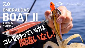 大野ゆうき 秋丸美帆 7 1 2 釣りは遊びだ もっと自由に楽しもう Daiwa Salt Lure Channel Daiwa Channel 大野ゆうき 秋丸美帆 7 1 2 釣りは遊びだ もっと自由に楽しもう Daiwa Salt Lure Channel Daiwa Channel