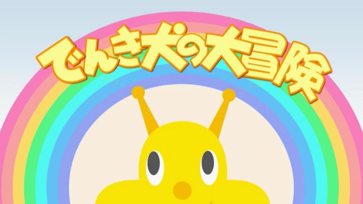 Power To You フロンティア篇 Blue Mission お勧めの動画 映像で知るj Power Power To You フロンティア篇 Blue Mission お勧めの動画 映像で知るj Power