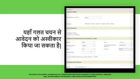 FSSA Registration process - Hindi