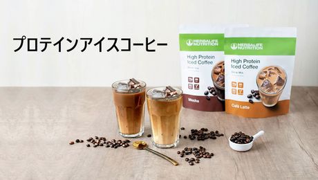 【プロテインアイスコーヒー】発売記念配信イベント