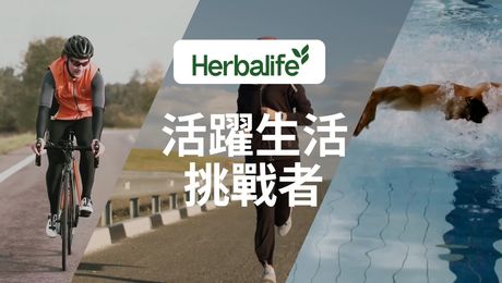Active Lifestyle Tracker Promotional Video (CN)