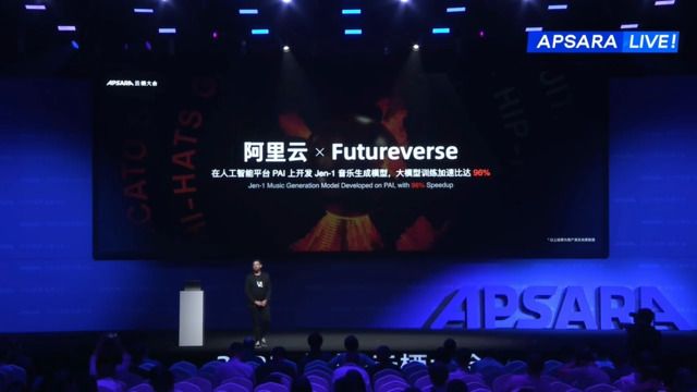 Futureverse攜手阿里雲為其音樂AI平台JEN引入穩健雲端計算能力