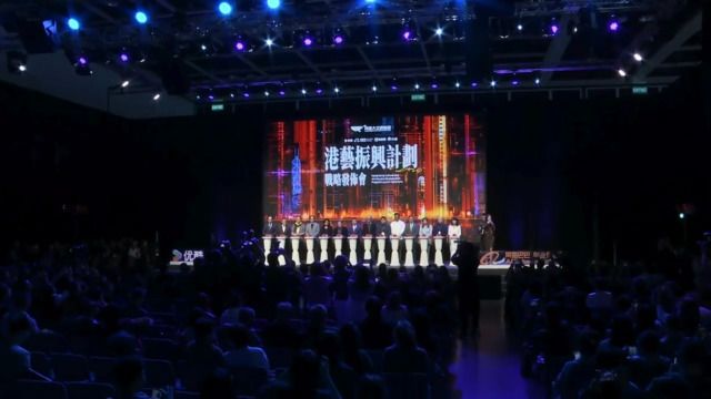 阿里大文娛發佈「港藝振興計劃」　未來五年投入至少50億港元