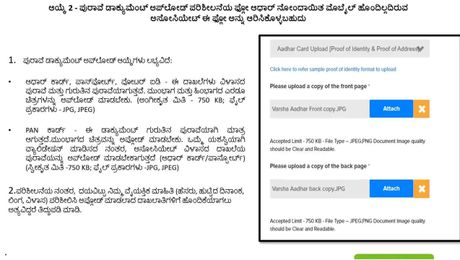 Associate Sign-up Step by Step Process guide__Kannada