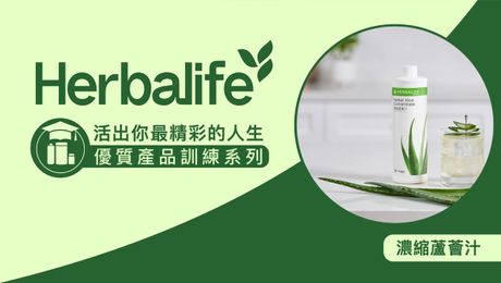 濃縮蘆薈汁_產品特色和優勢_台灣
