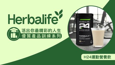 H24運動營養飲_產品特色和優勢_台灣