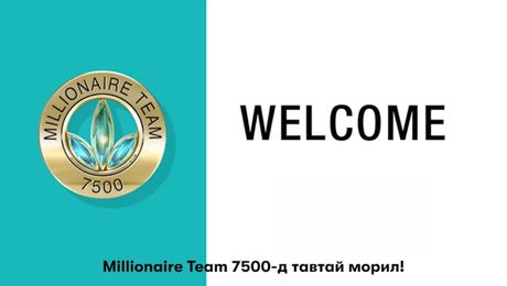 Millionaire Team Plus-д тавтай морил! 